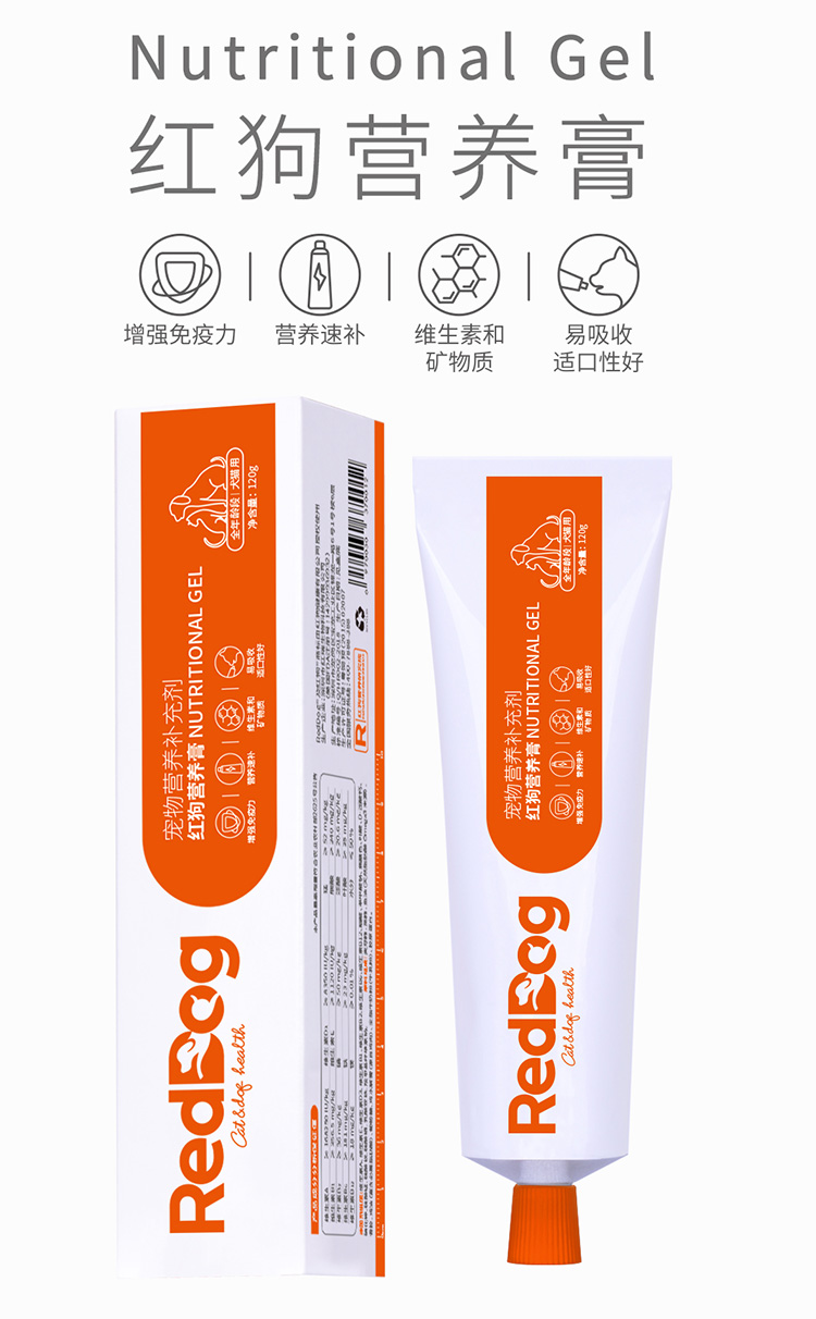 紅狗營(yíng)養(yǎng)膏