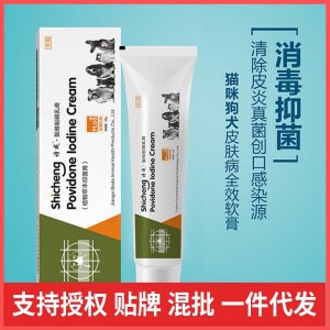 皮膚外用藥膏脫毛囊軟膏20g/支