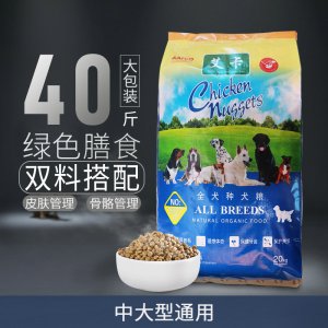 艾卡狗糧20kg