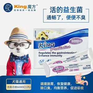 king魔方益生菌保健品腸胃寶