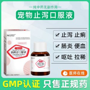 mofei狗狗拉稀驅(qū)蟲藥