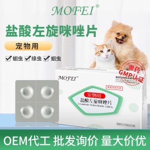 貓咪驅(qū)蟲藥