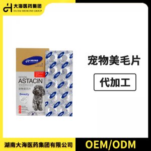 湖南大海醫(yī)藥集團(tuán)有限公司