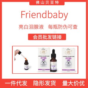 佛山市貝亞特貿(mào)易有限公司