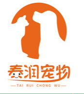 淮南泰潤寵物服務有限公司