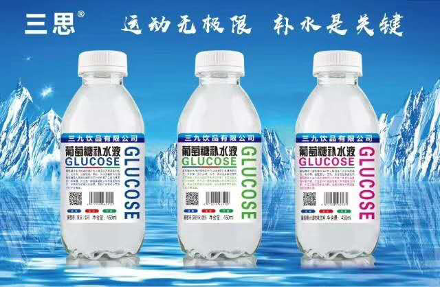 三思葡萄糖補(bǔ)水液.jpg