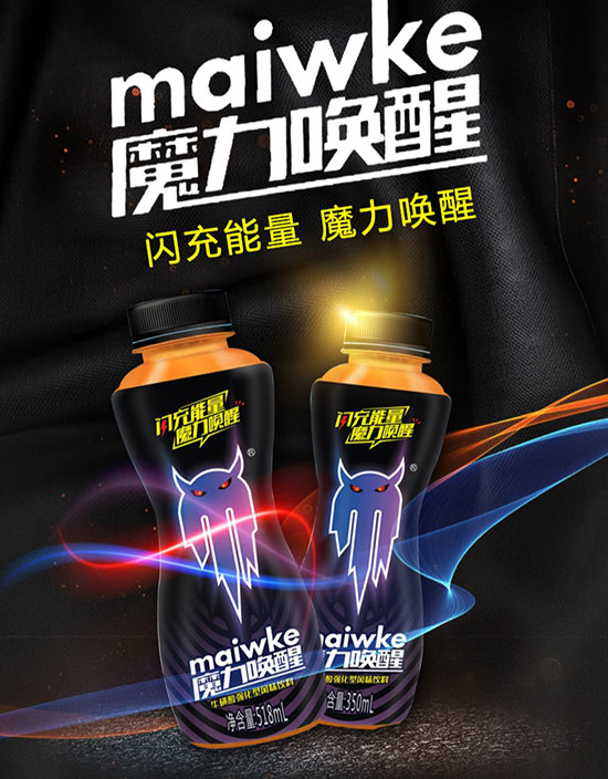 魔力喚醒?；撬釓娀惋L(fēng)味飲料1.jpg