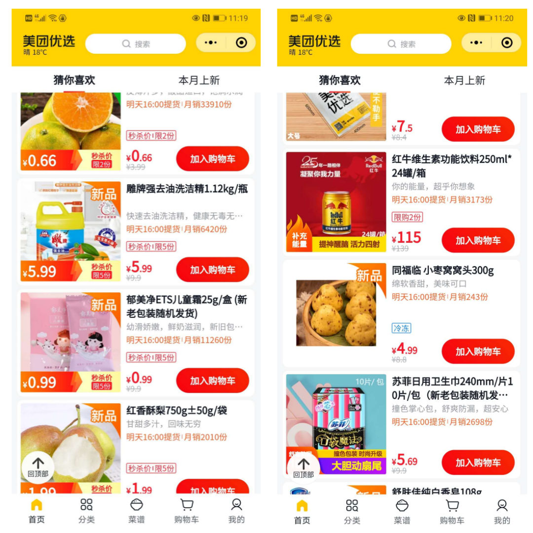 社區(qū)團(tuán)購百億補(bǔ)貼沖擊快消市場(chǎng) 品牌商該如何應(yīng)對(duì).png