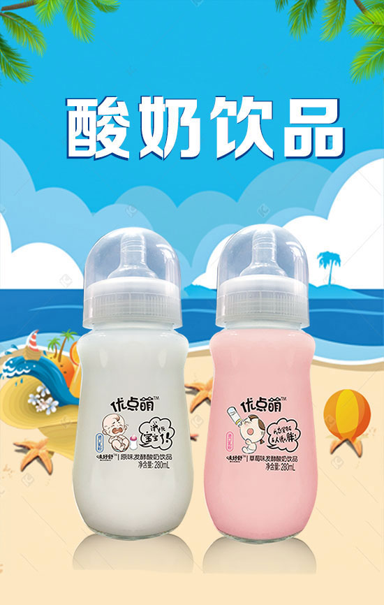 優(yōu)點(diǎn)萌發(fā)酵酸奶2.jpg