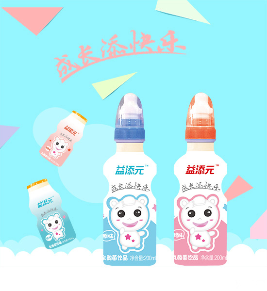 益添元乳酸菌1.jpg