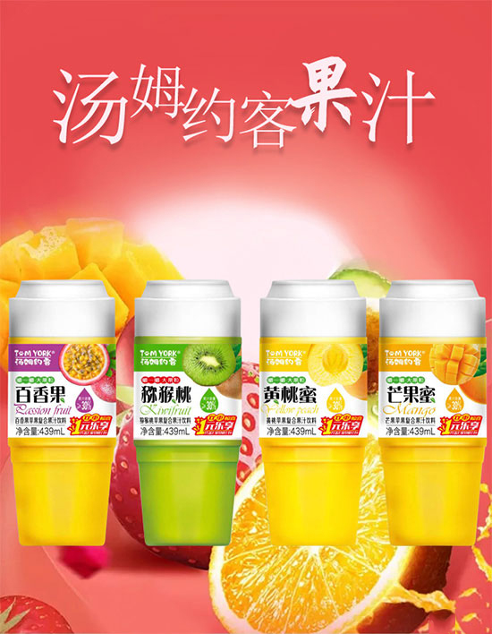 湯姆約客復(fù)合果汁飲料.jpg