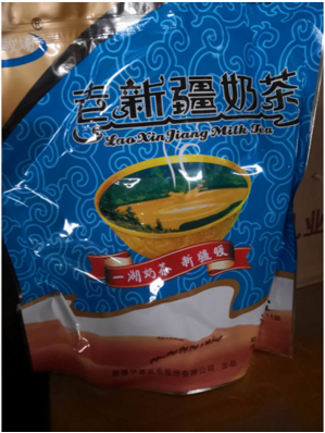 古城老新疆奶茶.png