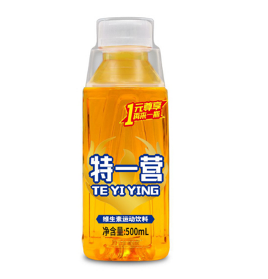 特一營(yíng)維生素運(yùn)動(dòng)飲料.png