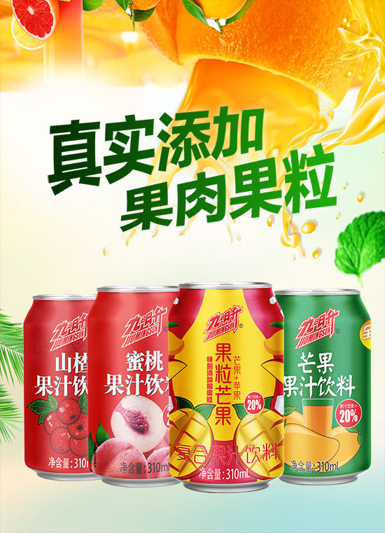 九明升果粒果汁飲料.jpg