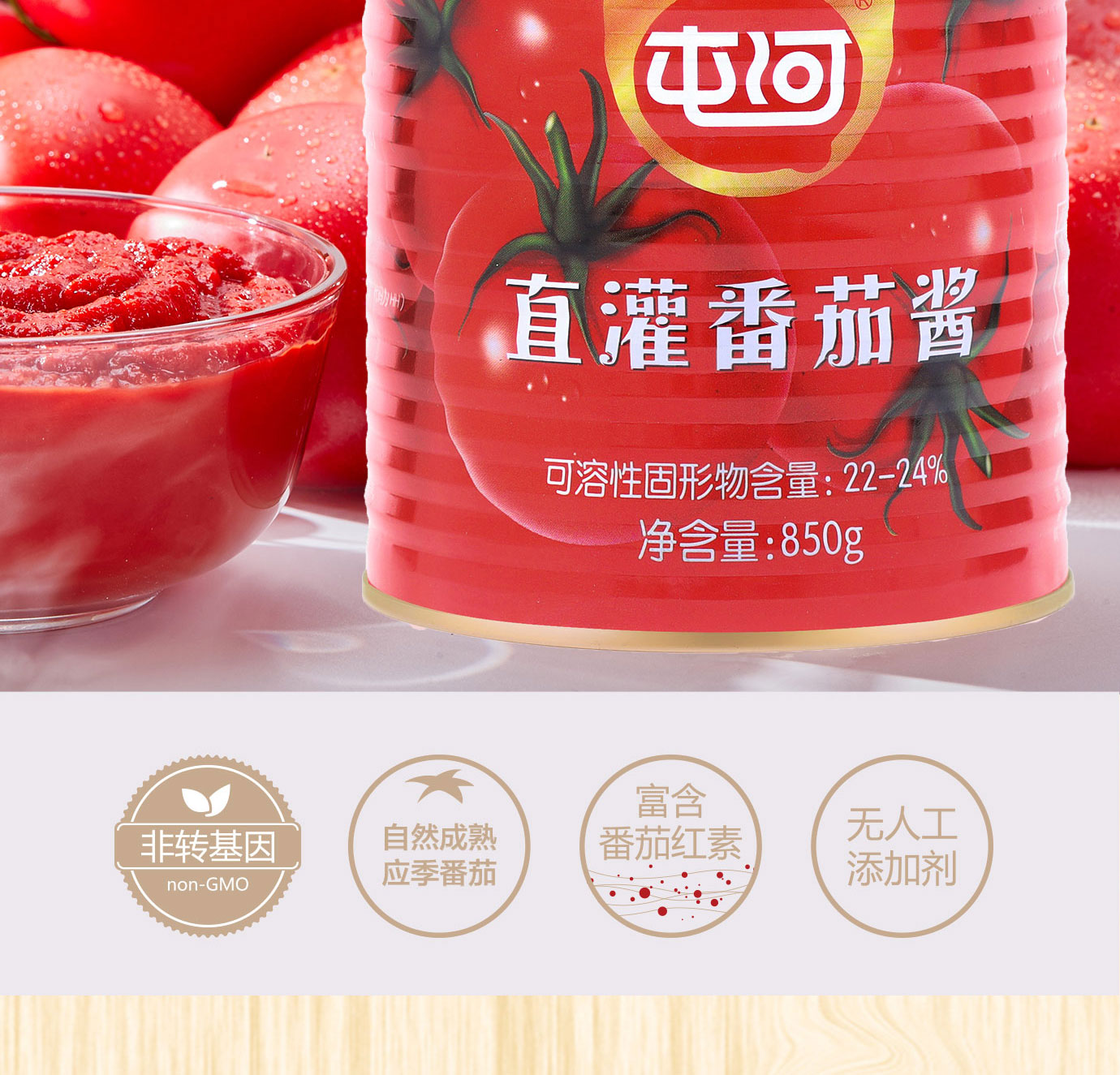 直灌番茄醬850g簡(jiǎn)介_02.jpg