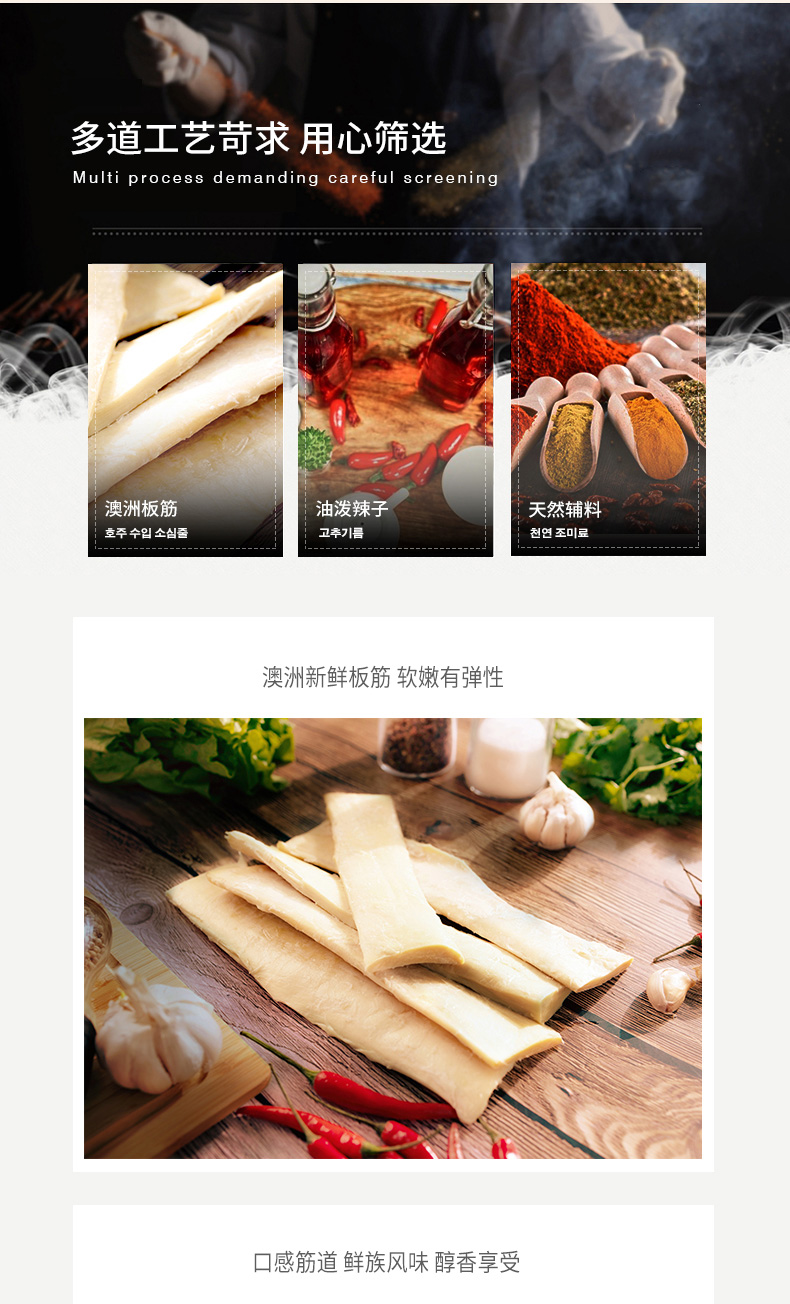 桂青源牛板筋鮮族風(fēng)味200g2gf.jpg