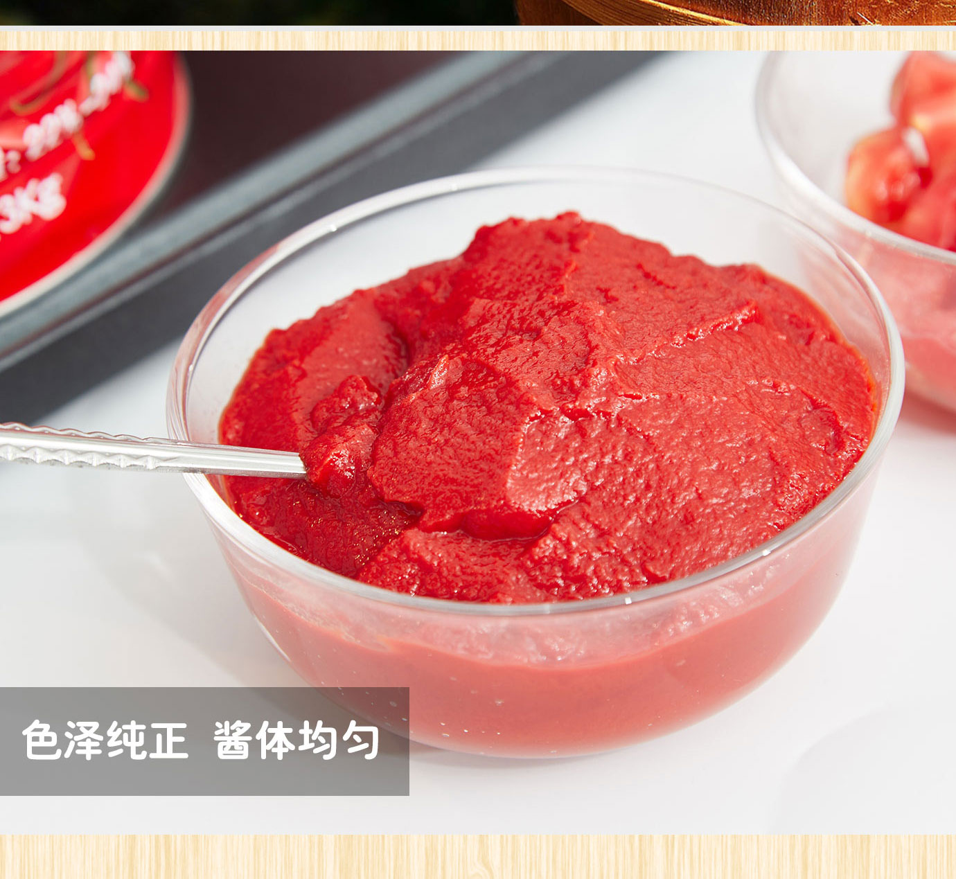 大桶番茄醬簡(jiǎn)介_(kāi)17.jpg