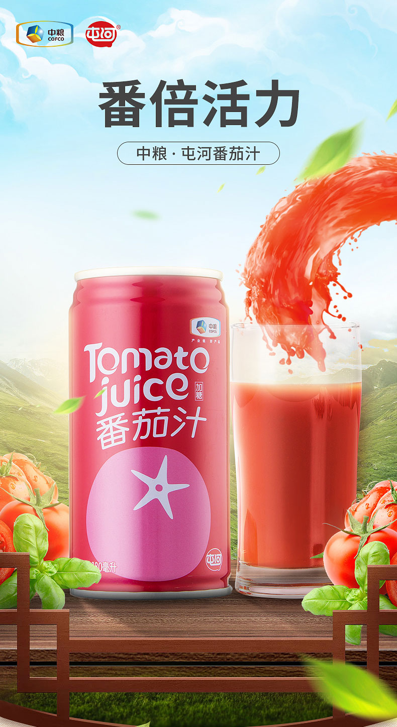 番茄汁飲料180ml簡(jiǎn)介_01.jpg