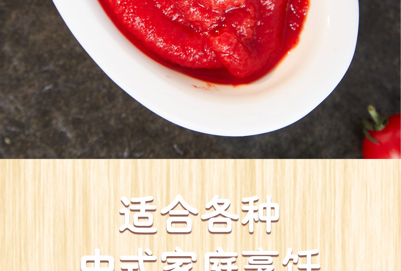 番茄醬軟袋200g簡(jiǎn)介_(kāi)05.jpg