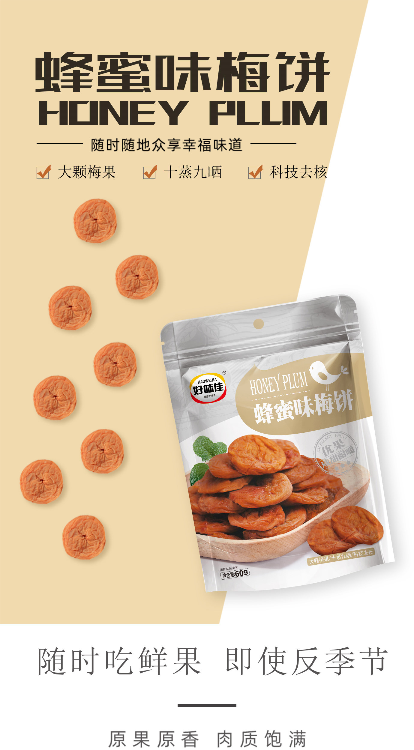 蜂蜜味梅餅_01.jpg