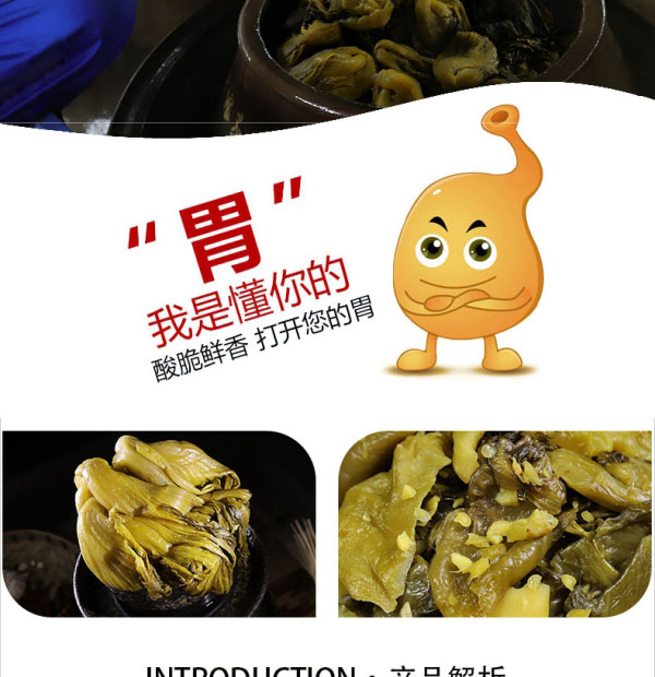 老壇子老酸菜免洗免切簡(jiǎn)介_02.jpg