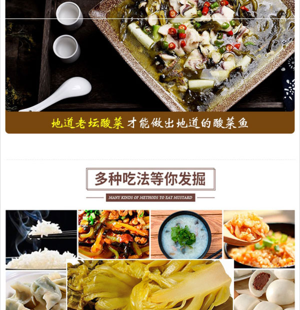 老壇子老酸菜免洗免切簡(jiǎn)介_08.jpg