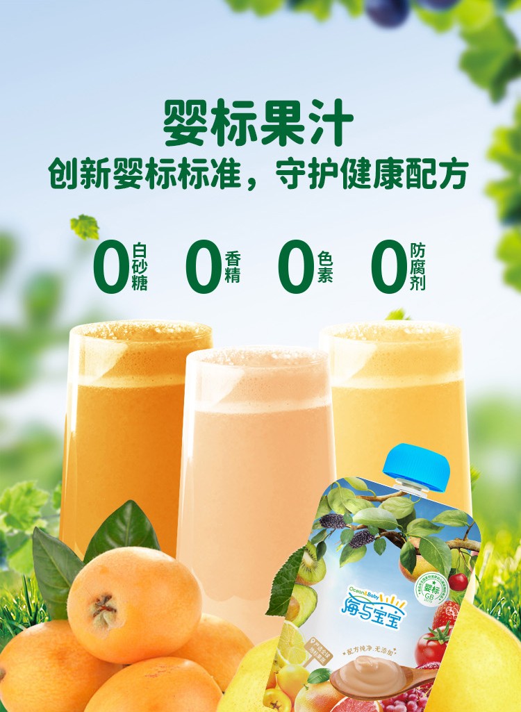 百度愛(ài)采購(gòu)詳情頁(yè)（嬰標(biāo)果汁）-20230220_03.jpg