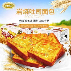天天有力巖燒吐司面包箱裝