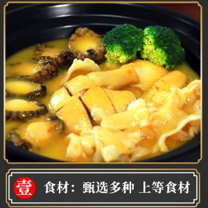 ?；视?港式金湯鮑魚花膠雞