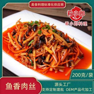 冷凍料理包魚(yú)香肉絲