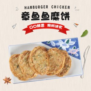 泰祥關(guān)東煮章魚魚糜餅速凍火鍋食材