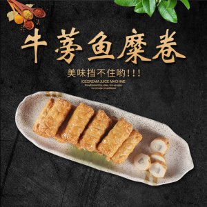泰祥關(guān)東煮牛蒡魚糜卷速凍火鍋食材