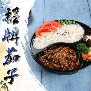速食外賣(mài)便當(dāng) 茄子蓋澆飯料理包240g