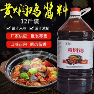 黃燜雞醬料 12斤