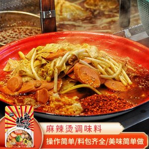 香辣麻辣燙調(diào)味料
