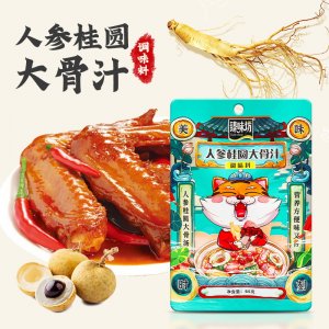 袋裝人參桂圓大骨汁