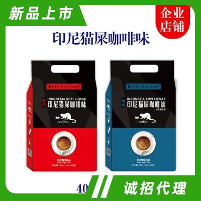 印尼貓屎咖啡味特濃原味速溶進口咖啡粉