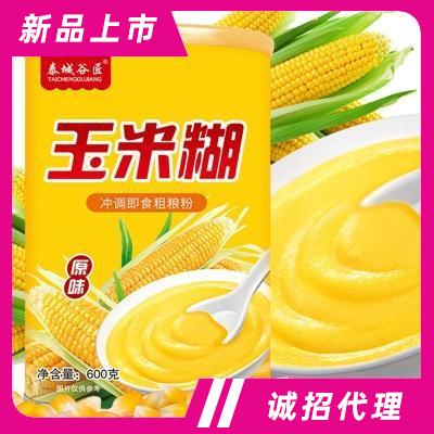 泰城谷匠玉米糊代餐早餐食品玉米營(yíng)養(yǎng)粉早餐速食粥即食沖飲品