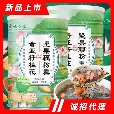 泰城谷匠奇亞籽桂花堅果藕粉羹手工蓮子羹奇亞籽桂花藕粉營養(yǎng)早餐