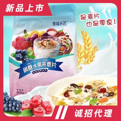 泰城谷匠烘培水果燕麥片谷物堅果營養(yǎng)早餐速食粥即食沖飲品