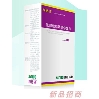 吉林省司諾藥業(yè)科技有限公司