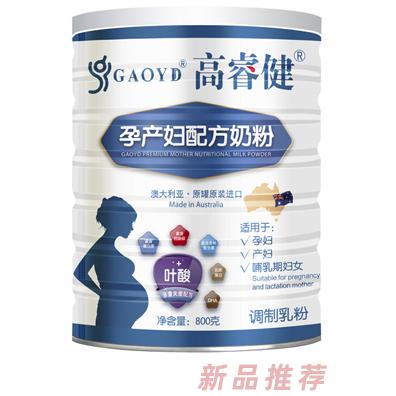 高睿健孕童健康管理中心（深圳）有限公司