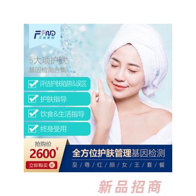 上海凡迪基因科技有限公司