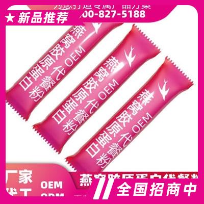 同舟共濟(jì)燕窩膠原蛋白代餐粉