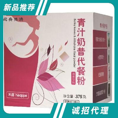 同舟共濟(jì)青汁奶昔代餐粉