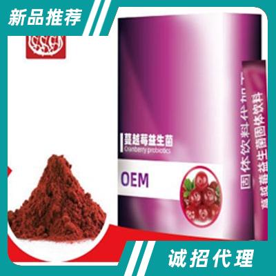 同舟共濟(jì)蔓越莓益生菌