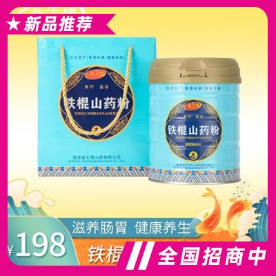 溫縣益生情山藥有限公司