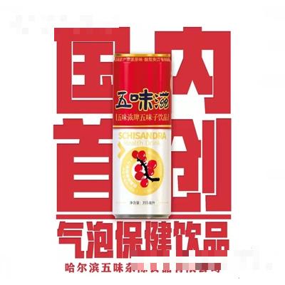 哈爾濱五味雜陳食品有限公司