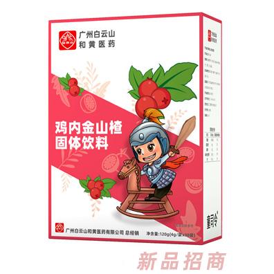 廣州白云山和黃醫(yī)藥有限公司