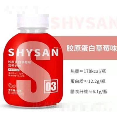 盛陽(yáng)山膠原蛋白草莓味營(yíng)養(yǎng)奶昔蛋白固體飲料50克